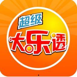 爆料大师最新预测大乐透,爆料大师精准预测大乐透，大奖将至？