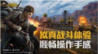 爆料最新和平精英,全新内容来袭，战局再升级！