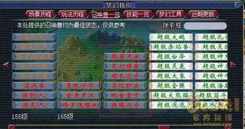 梦幻测试服最新爆料,揭秘神秘技能与全新玩法