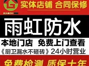 寿光雨虹防水最新爆料信息,技术创新引领行业新篇章