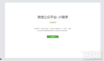 小程序最新爆料平台下载,平台下载功能全面升级，用户体验再升级