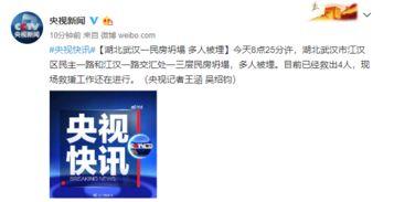 武汉爆料最新新闻事件,聚焦城市热点事件追踪