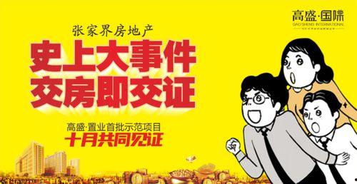 地产事件大爆料最新消息,揭秘行业黑幕，重磅新闻接连曝光