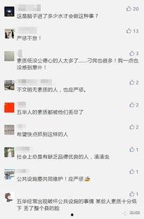 五华最新 爆料事件视频,视频揭露惊人真相，引发社会热议！”