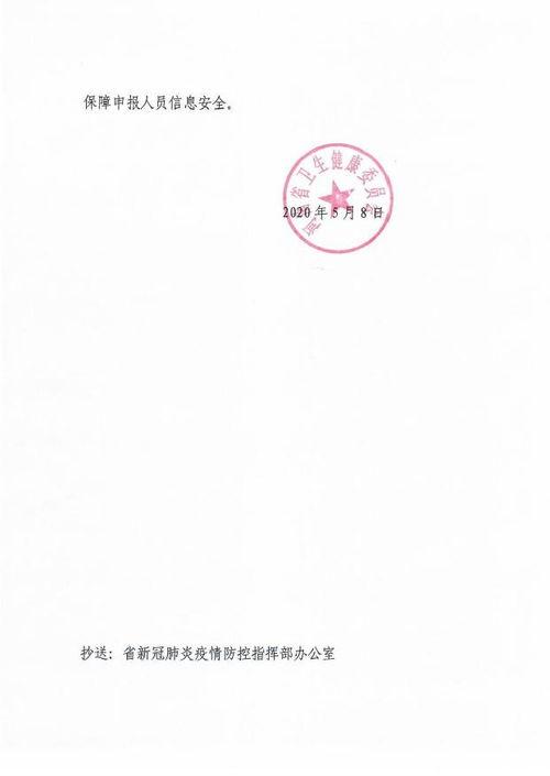 河南新冠爆料最新通知,多区调整防控措施，疫情动态持续关注