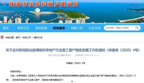 珠海房产热点爆料事件最新,揭秘最新楼盘动态与市场走势