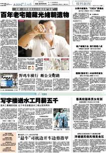 今日爆料最新事件新闻网,最新事件新闻网独家揭秘