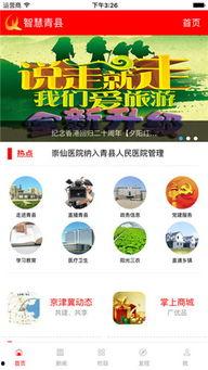 青县爆料最新新闻头条,突发事件引发广泛关注