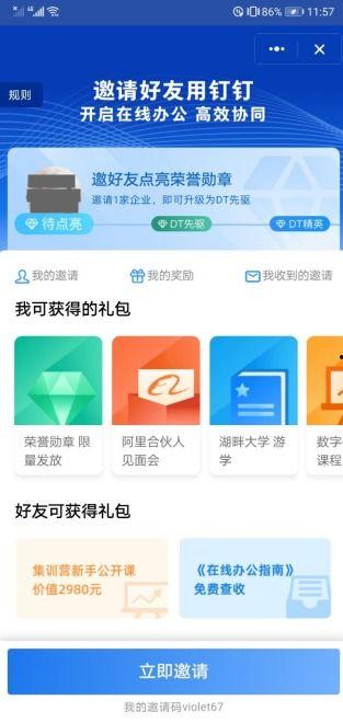 钉钉最新爆料新闻内容,功能升级与行业应用新突破