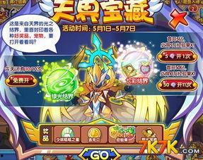 洛克王国爆料最新活动,揭秘最新活动亮点与福利