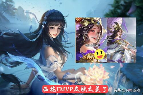 王者西施新皮肤爆料最新