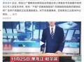 张口最新爆料事件新闻报道,揭秘事件背后惊人真相