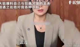 狂飙大姐最新爆料视频