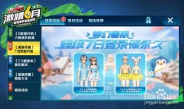 QQ飞车最新活动爆料,狂欢盛宴等你来战！