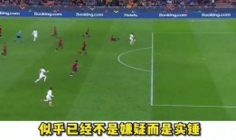 西班牙越位视频爆料最新,最新视频爆料揭示真相