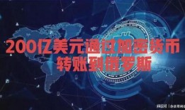 加密货币最新爆料,最新爆料揭示行业变革趋势