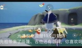 光遇最新复刻爆料7.8,神秘新元素即将揭晓，探索未知冒险之旅