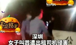 深圳女士爆料最新