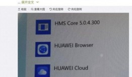 最新华为爆料软件,全新操作系统及神秘新机即将亮相
