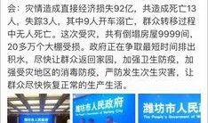 寿光最新爆料消息,揭秘背后惊人真相