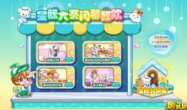 奥比岛最新爆料生活套