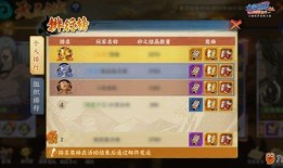 火影忍者手游如何看最新爆料,揭秘新角色与技能革新！