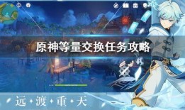 原神归终最新爆料在哪看,揭秘游戏新篇章，精彩内容抢先看！