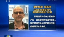 港媒最新爆料新冠病毒,新冠病毒起源之谜再掀波澜