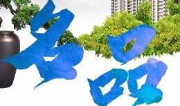 河源热点爆料最新消息