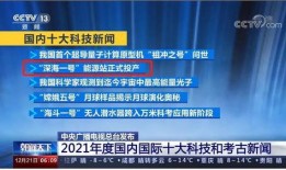 福清星创爆料最新消息新闻,揭秘重大新闻事件背后真相