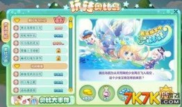 奥比岛最新爆料生活套