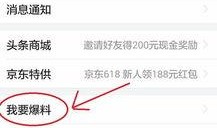 迷茫爆料今日头条新闻最新,今日头条最新热点事件深度解析