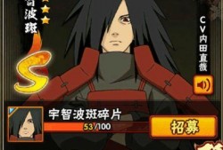 宇智波斑解最新爆料,神秘力量与忍者世界的未来命运