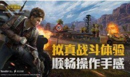 爆料最新和平精英,全新内容来袭，战局再升级！