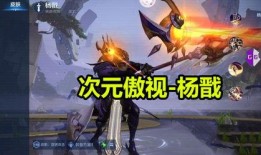 杨戬最新爆料视频大全,揭秘幕后故事与精彩瞬间