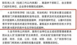 河南新冠爆料最新通知,多区调整防控措施，疫情动态持续关注