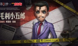 第五人格前瞻最新爆料联动