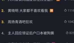 抖音热点最新爆料,揭秘热门话题背后的惊人真相！