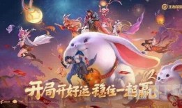 兔年皮肤爆料最新版,萌动新春，梦幻兔界降临