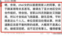 余琦最新爆料视频,事件真相再引热议