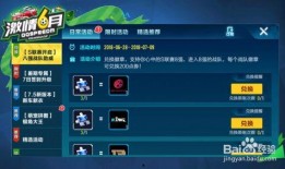 QQ飞车最新活动爆料,狂欢盛宴等你来战！