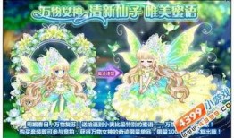 奥比岛最新爆料生活套